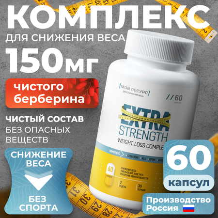 БАД Мой ресурс Комплекс для снижения веса