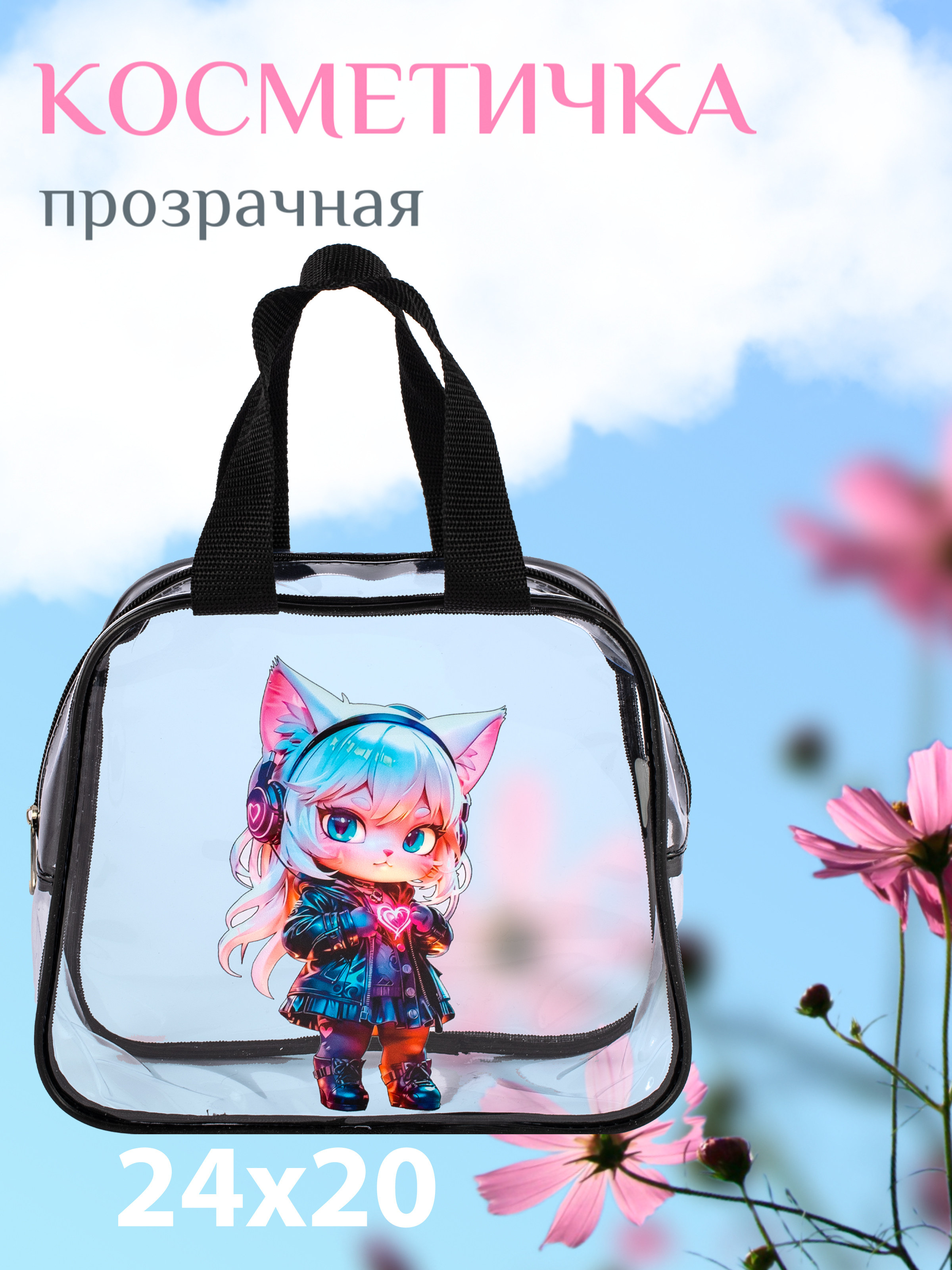 Сумочка для бассейна DARIKAGROUP косметичка прозрачная - фото 1