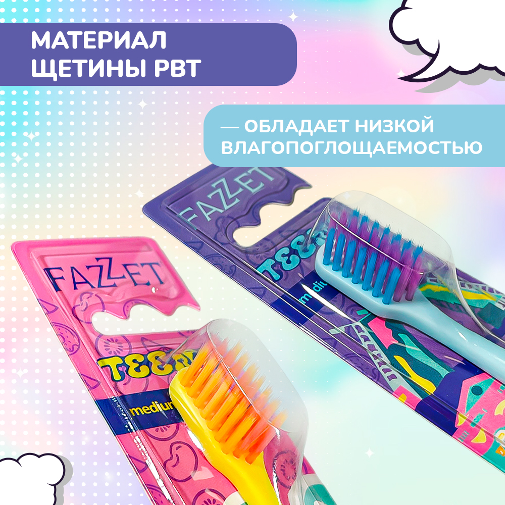 Зубная щетка классическая Fazzet ORGANIC от 10 лет 2 шт. - фото 4
