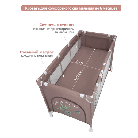 Манеж кровать детский JOVOLA Amico 2 уровня бежевый бамбук мокко