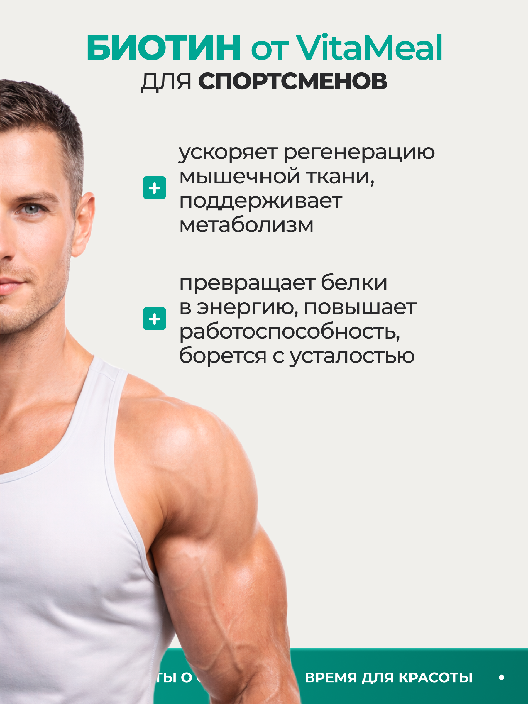 Комплексная пищевая добавка VitaMeal Биотин 5000мкг 180 таблеток - фото 14