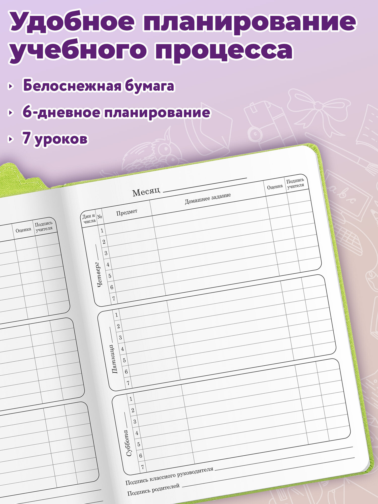 Дневник школьный Юнландия 1-4 класс фея - фото 3