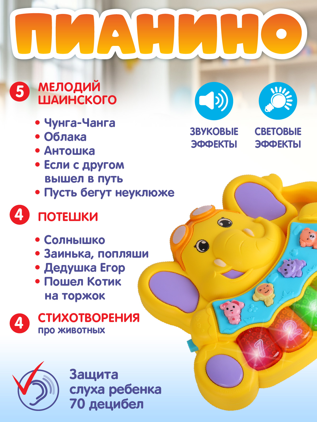 Игрушка Smart Baby Музыкальное пианино - фото 3