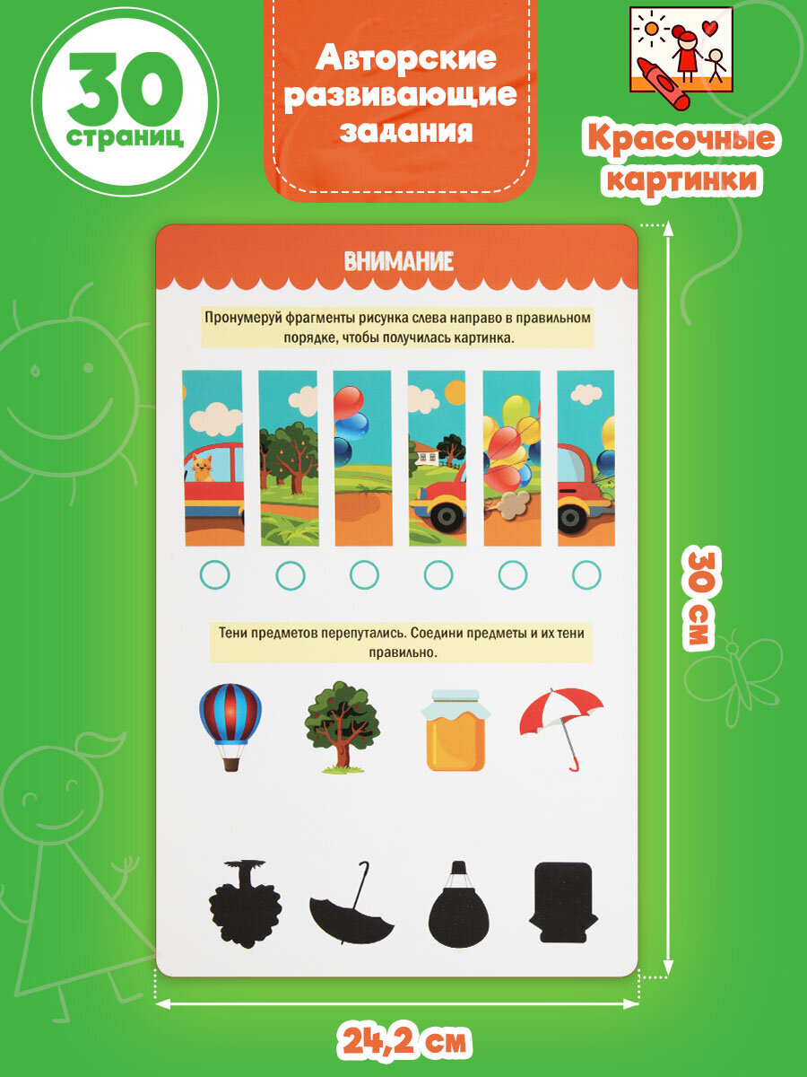 Тетрадь с заданиями Prof-Press развивающая для детей Пиши Стирай Играй от 5 лет - фото 3