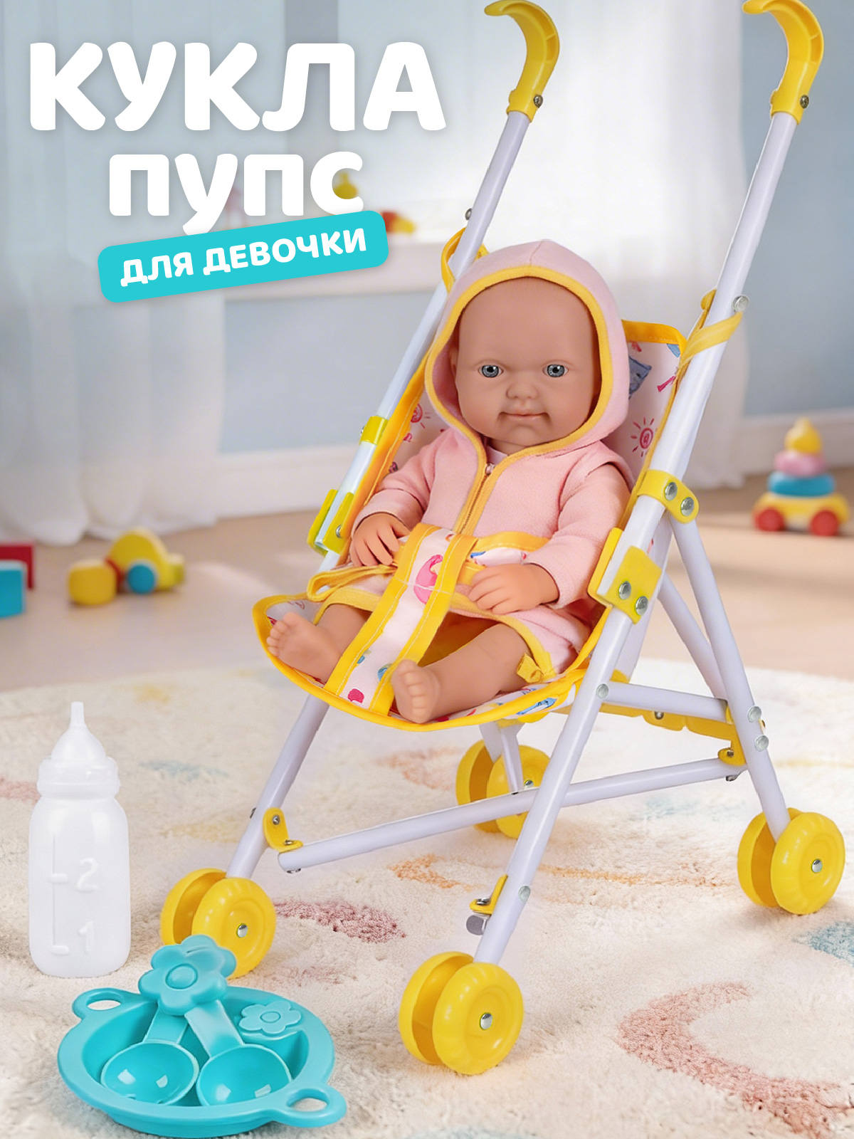 Кукла пупс AMORE BELLO с коляской высота 25 см JB0213257 - фото 1