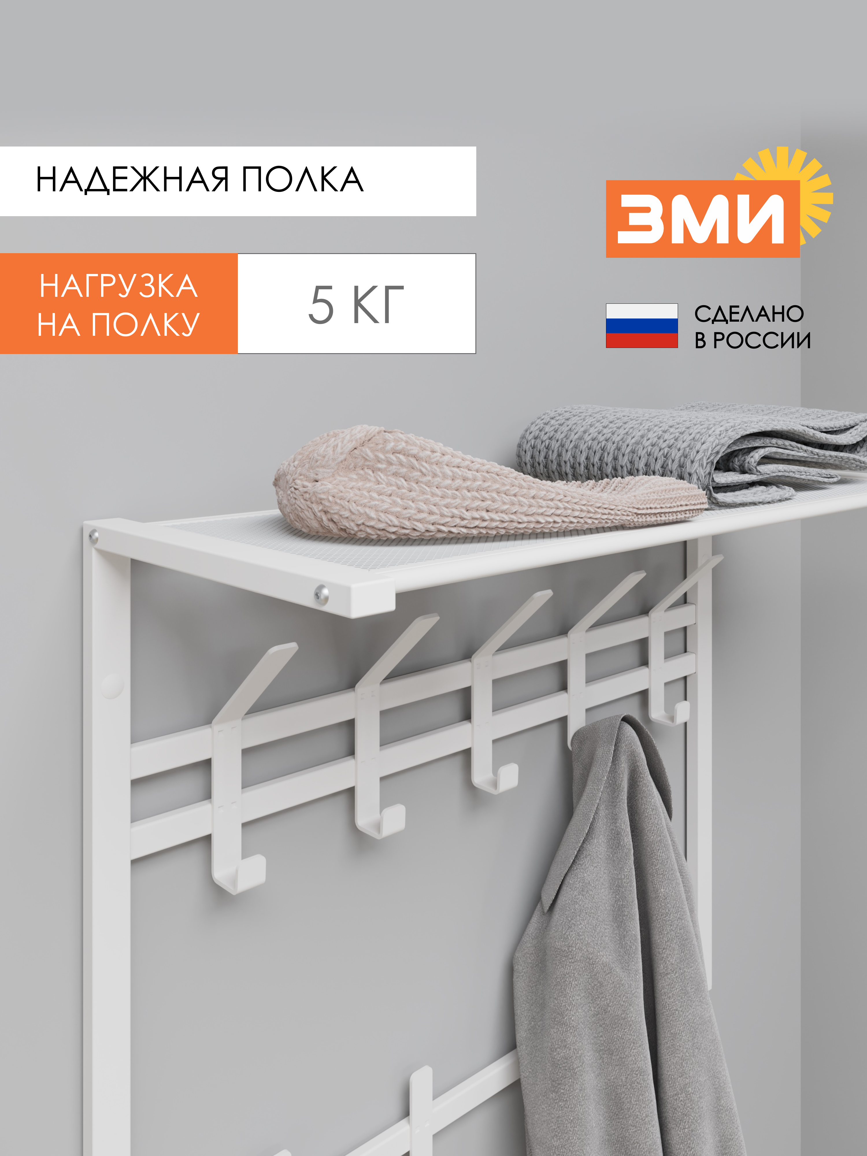 Вешалка настенная ЗМИ Торонто 22 цвет белый - фото 5