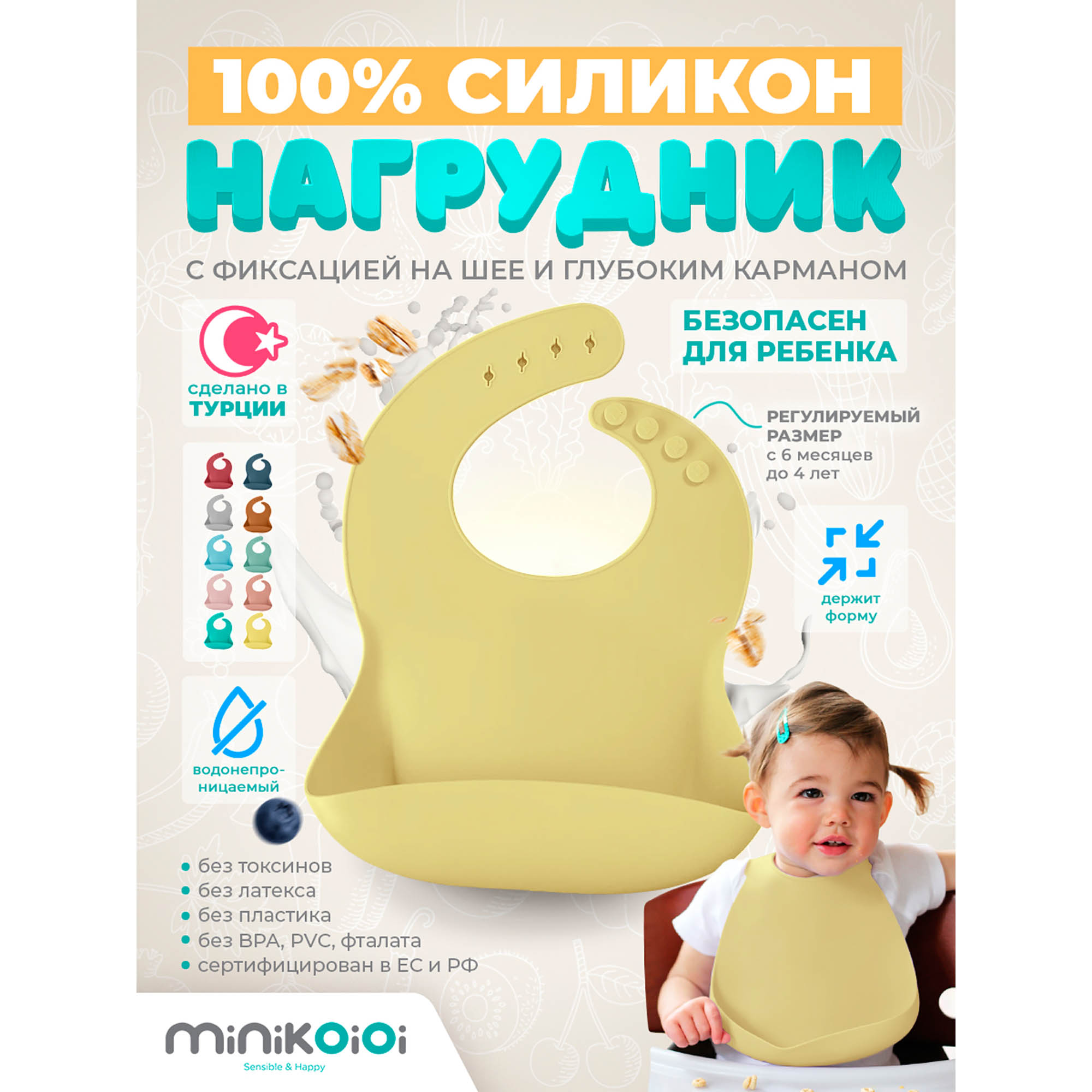 Нагрудник MinikOiOi силикон 1 шт. в ассортименте - фото 2