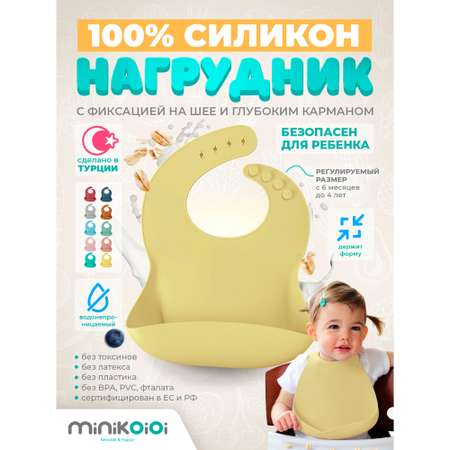 Нагрудник MinikOiOi силикон 1 шт. в ассортименте