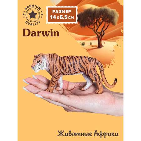 Фигурка DARWIN Животные Африки Тигр