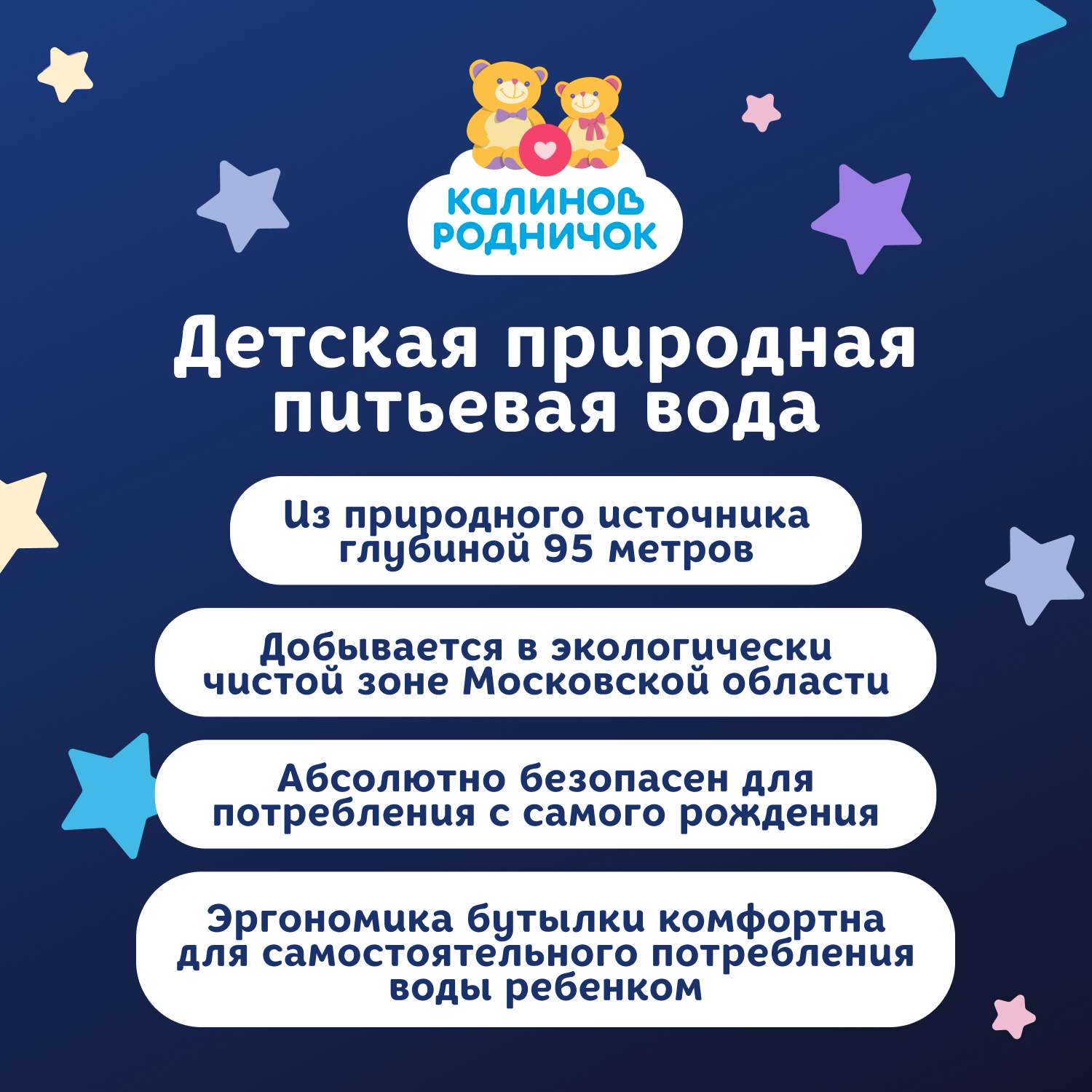 Вода детская Калинов Родничок питьевая с рождения 1.5л - фото 4
