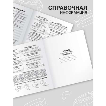 Тетрадь SCHOOLFORMAT 48 лист. 12 шт.