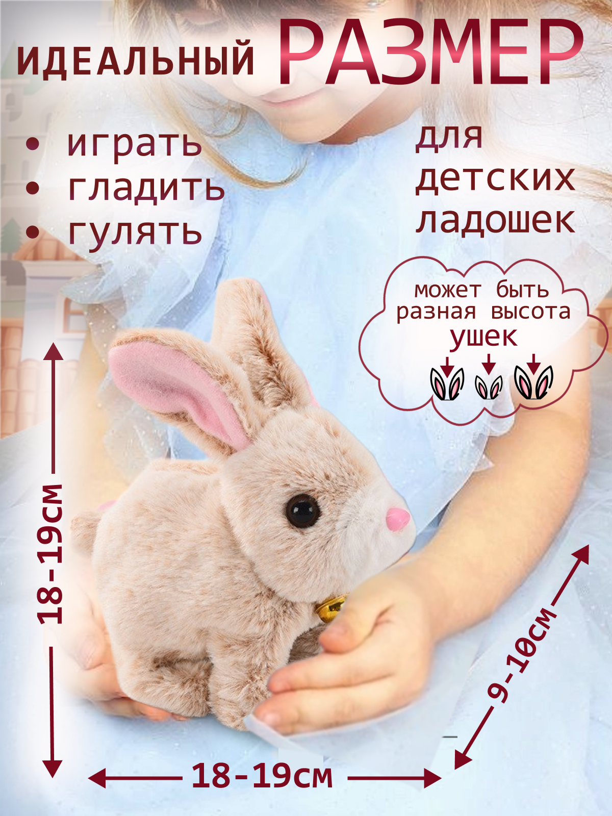 Мягкая игрушка FAVORITSTAR DESIGN зайка Зайчик интерактивный 9 см - фото 2