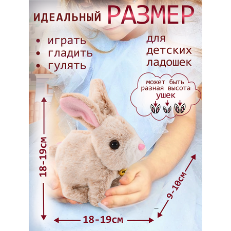 Мягкая игрушка FAVORITSTAR DESIGN зайка Зайчик интерактивный 9 см