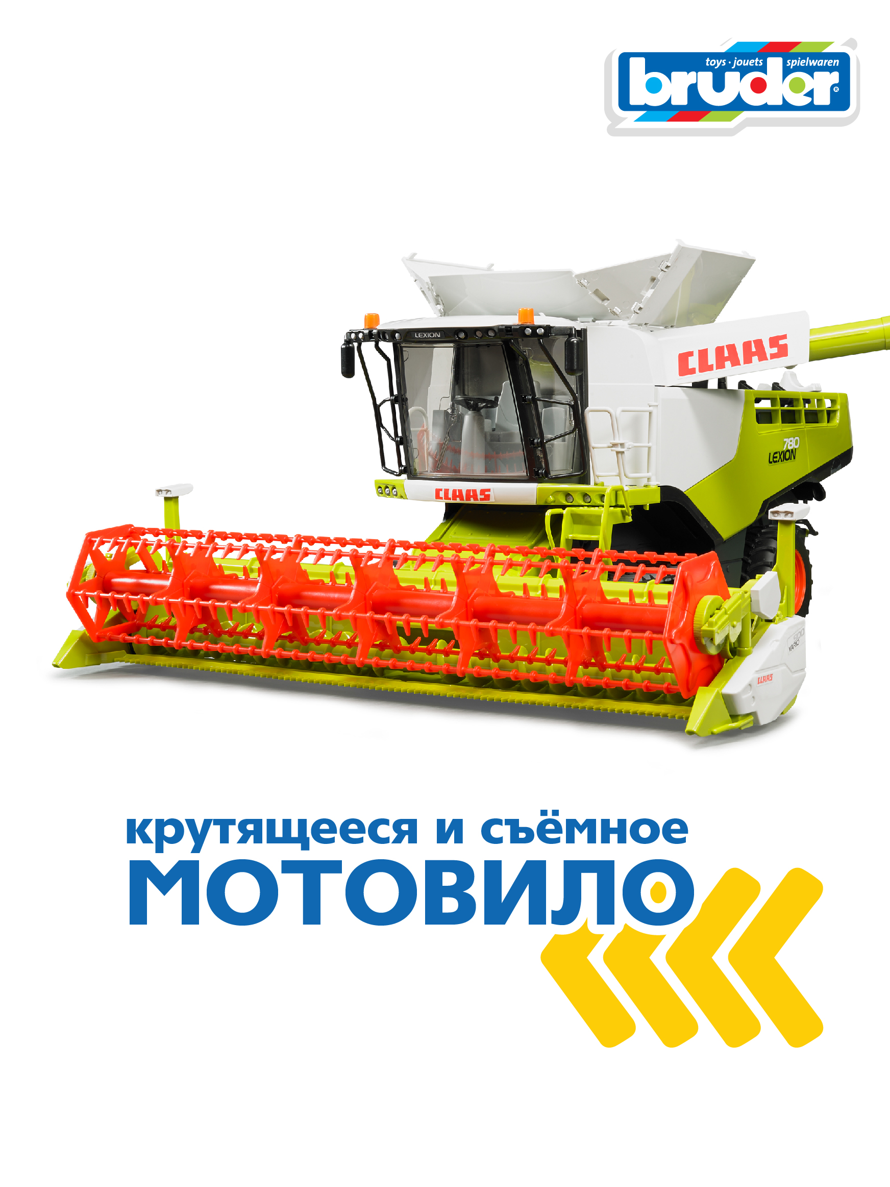 Комбайн Bruder Claas Lexion 780 02-119 - фото 6