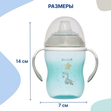 Поильник Uviton Natural 270 мл в ассортименте