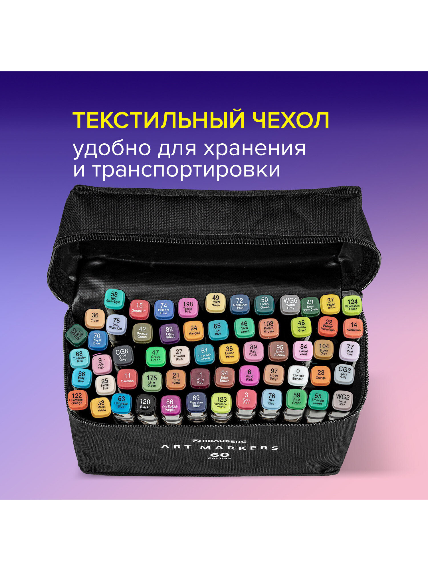 Скетчмаркеры Brauberg двусторонние 60 шт. - фото 2