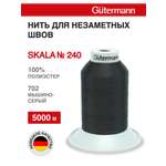 Нитки для шитья полупрозрачные Skala Guttermann 5000м цвет 702