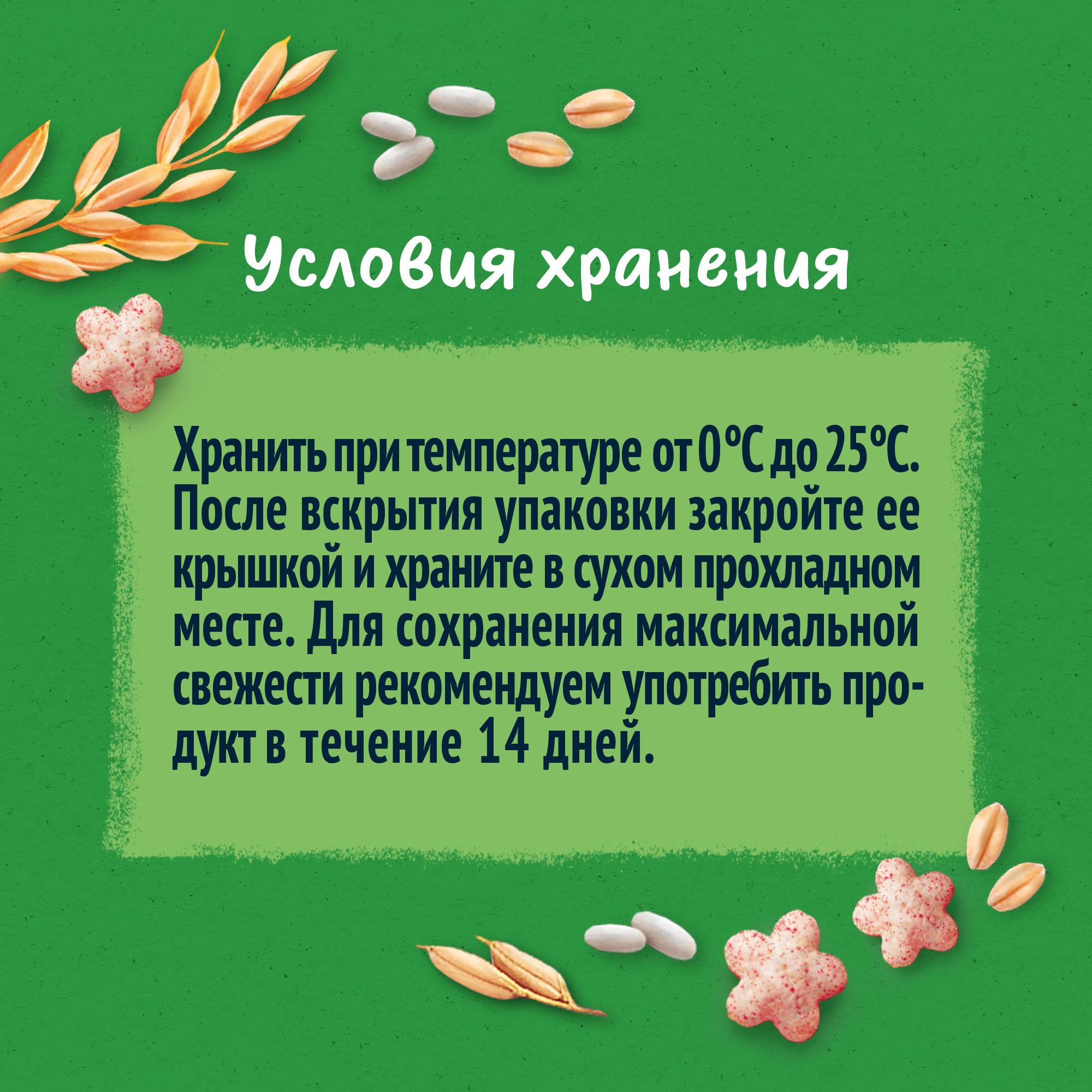 Воздушные снеки Gerber Звёздочки-банан-малина с 12 мес 35 г - фото 15