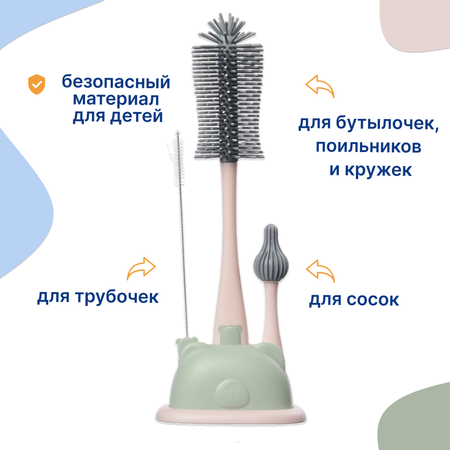 Набор ершиков для бутылочек Uviton С подставкой