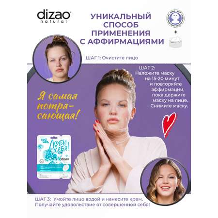 Маска тканевая DIZAO 100% гиалуроновая кислота 5 шт.
