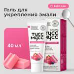Зубной гель Dr.Toothy без фтора Ягодный бабл-гам 40 г