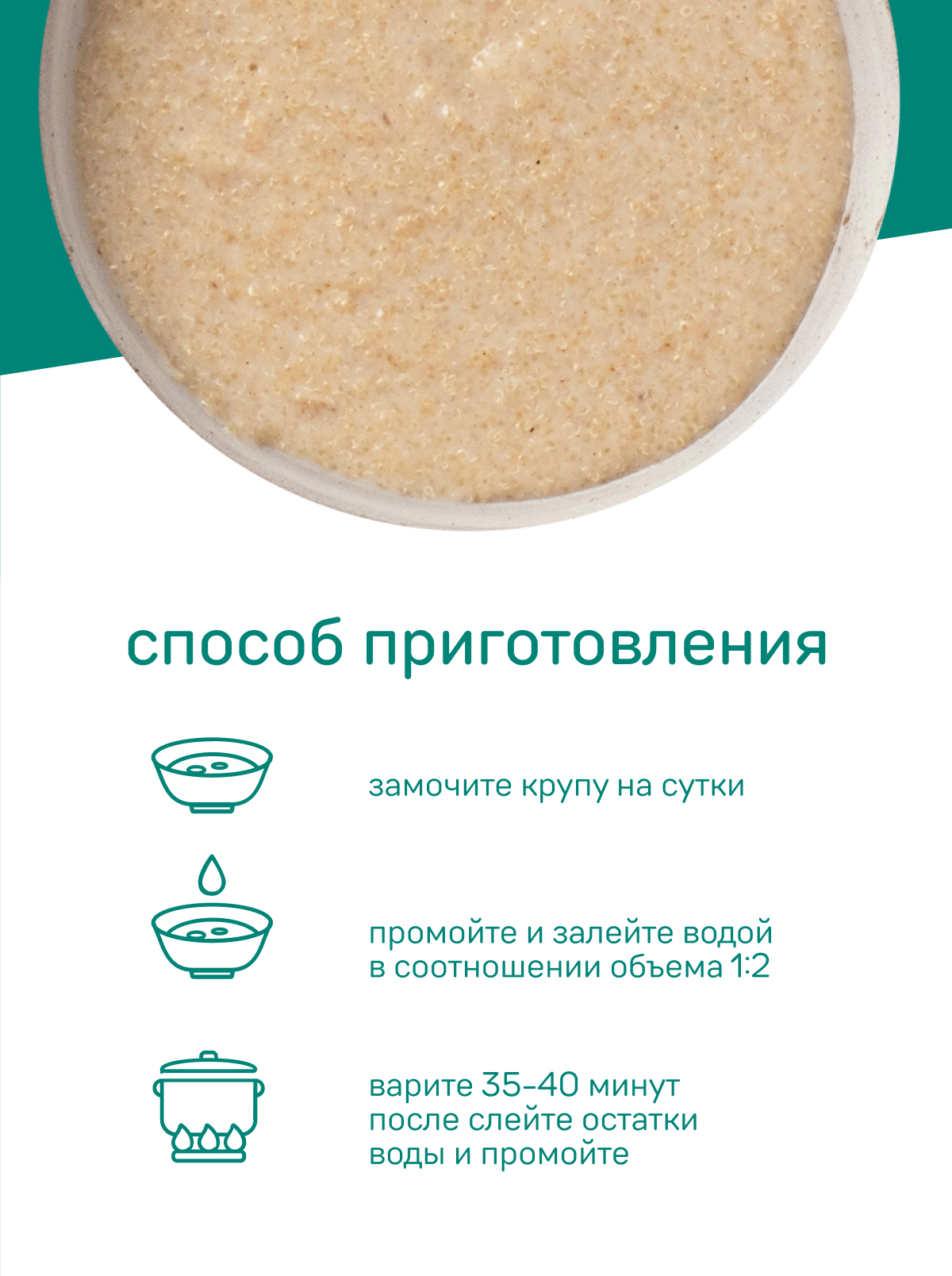 Крупа амарантовая Amarancho цельнозерновая - фото 6