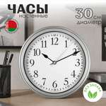 Часы TROYKATIME Серебро 30см