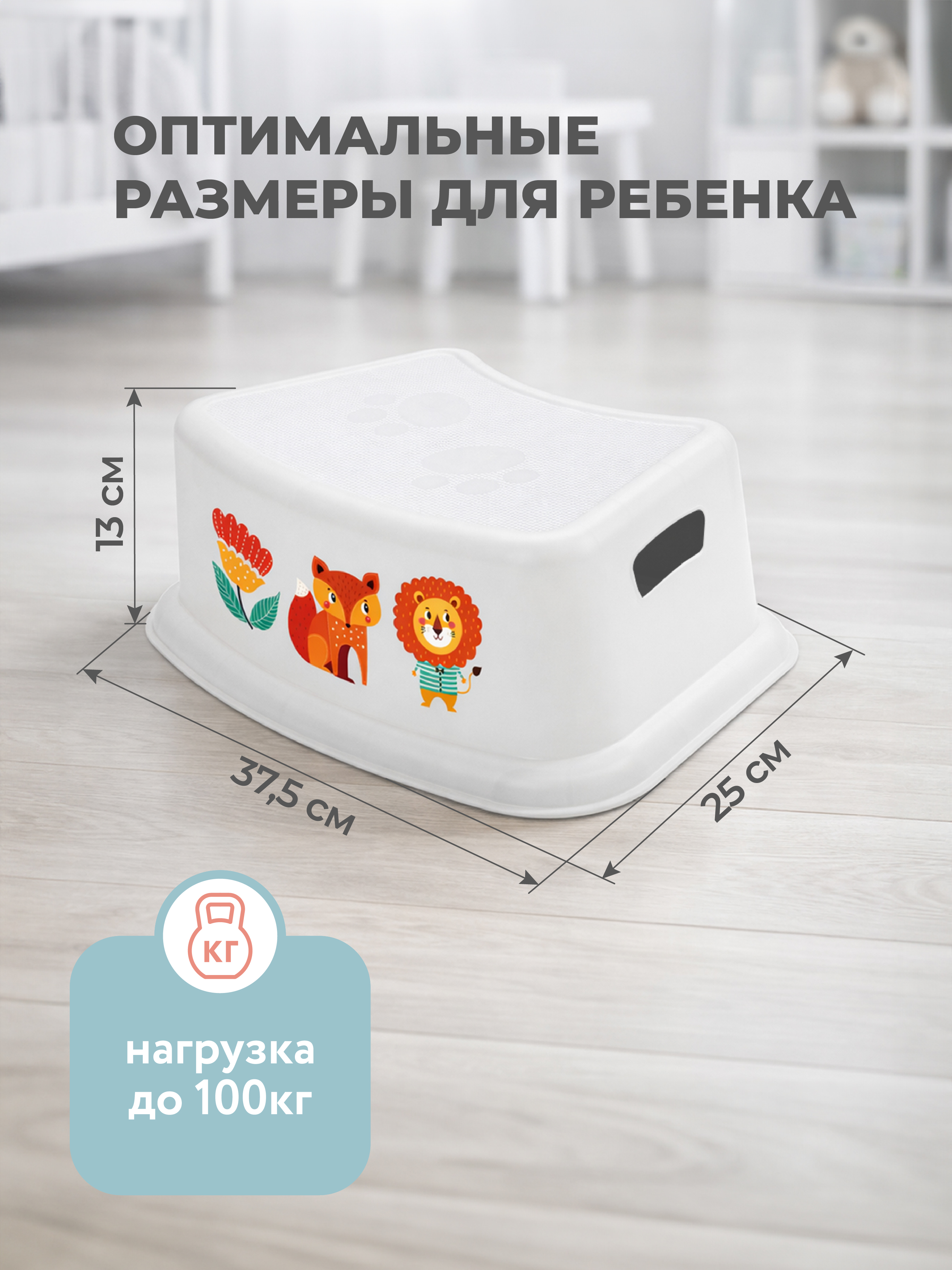 Подставка для ног Пластишка белый - фото 3