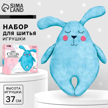 Набор для творчества Арт Узор шитье