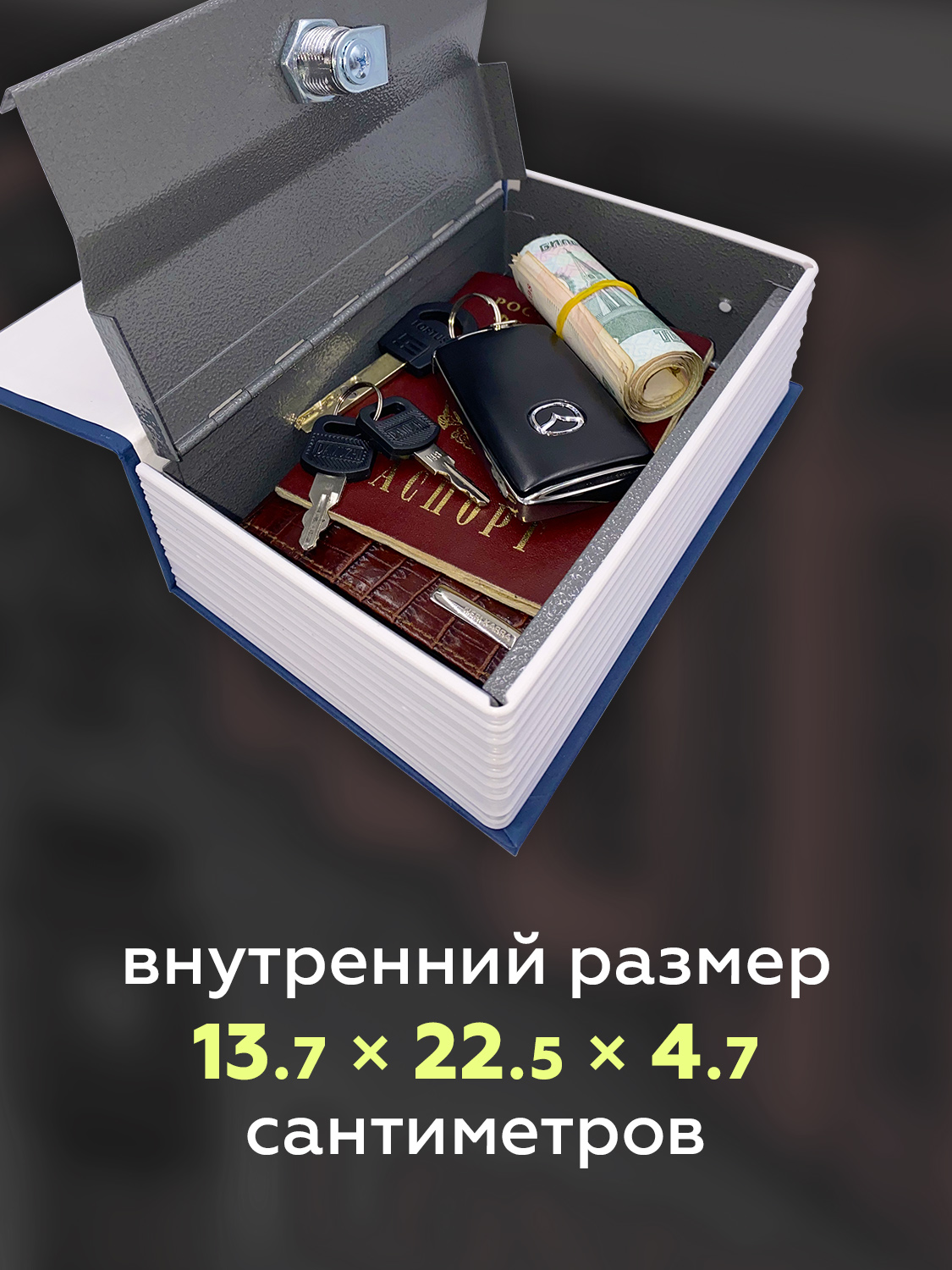 Книга-сейф HitToy Лондон 24 см - фото 3