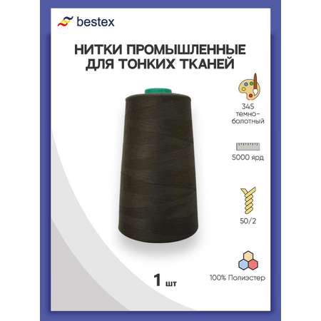 Нитки Bestex промышленные для тонких тканей для шитья и рукоделия 50/2 5000ярд 1 шт 345 темный болотный