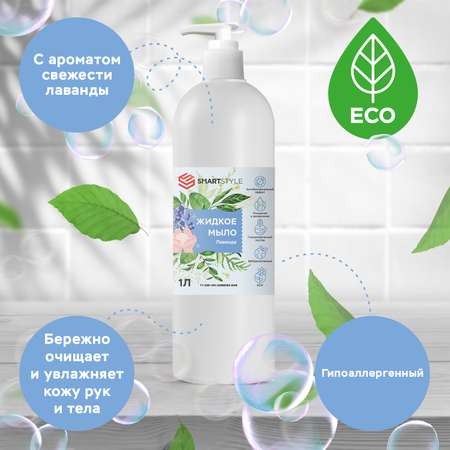 Мыло жидкое SMARTSTYLE 1000 мл