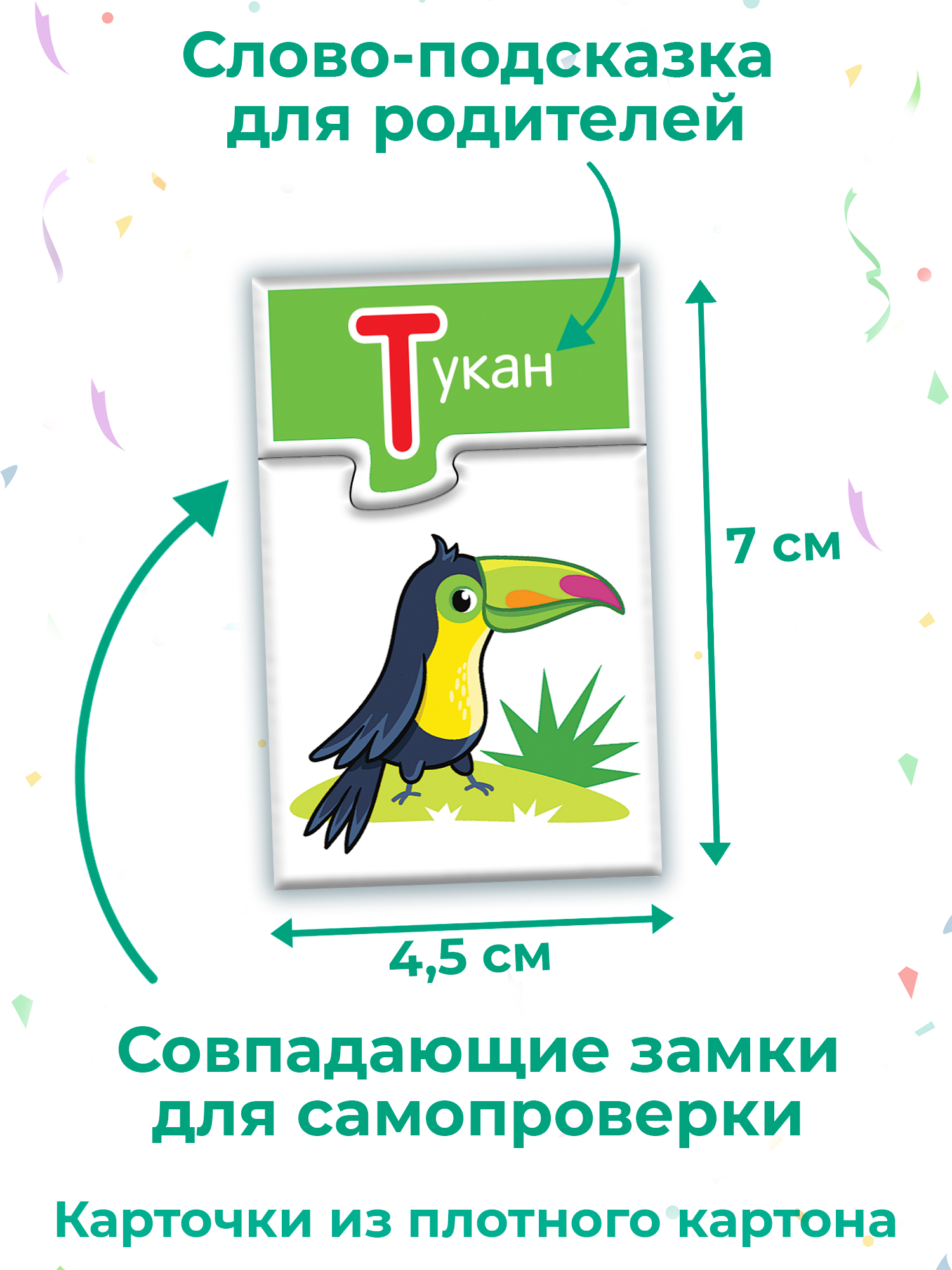 Игра развивающая Дрофа-Медиа Буквы 4208 - фото 2