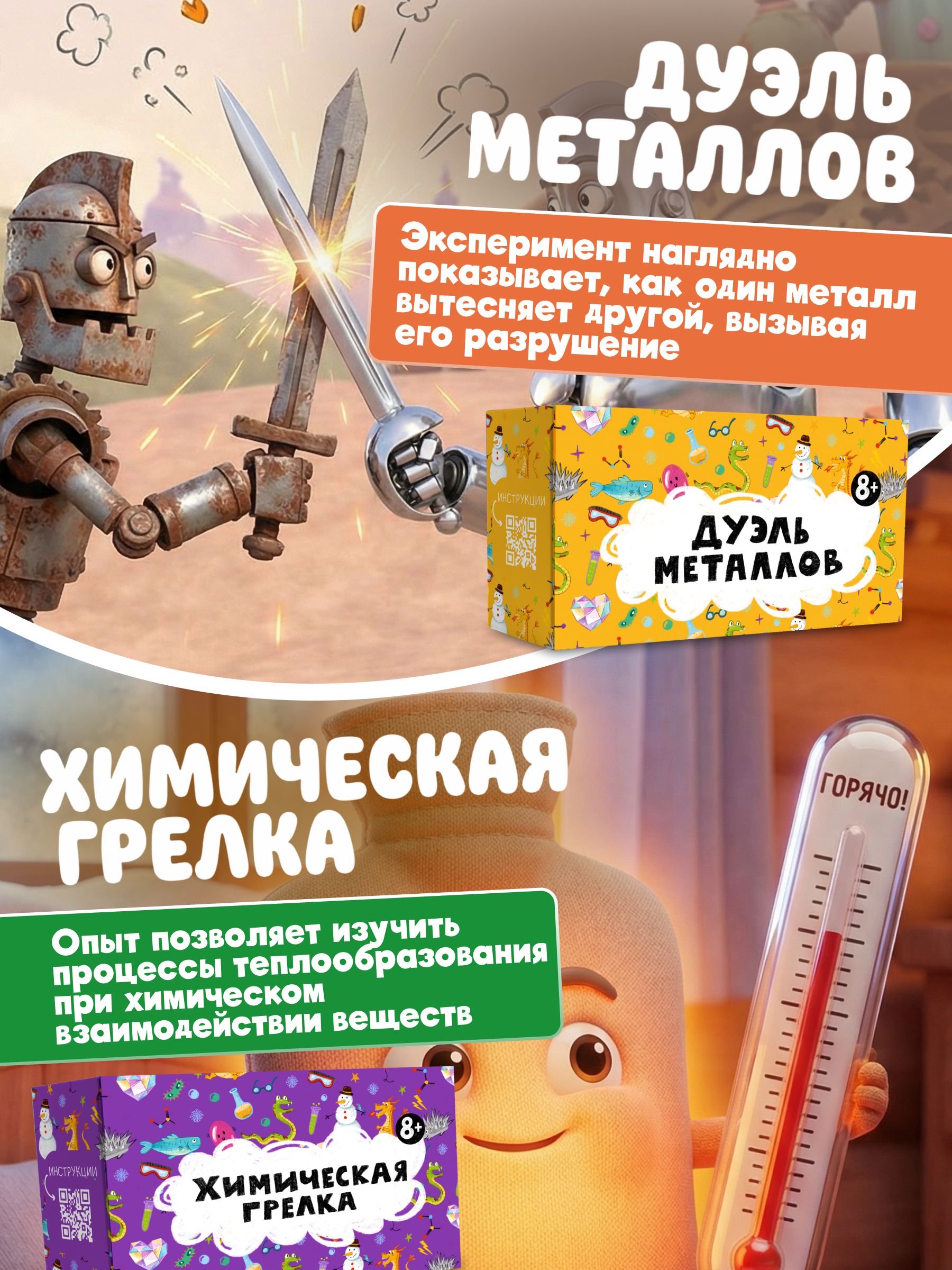 Набор для опытов Наукасити 16в1 - фото 10
