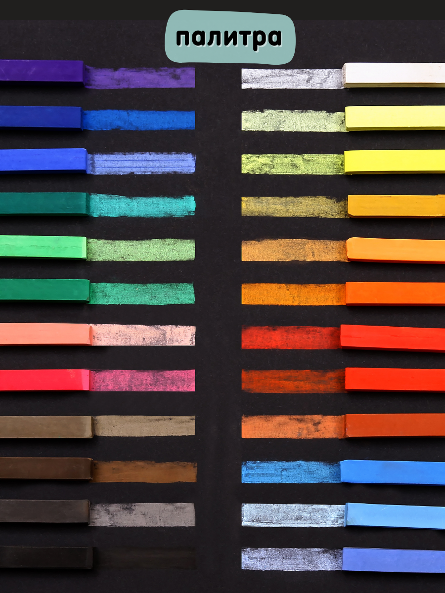 Пастель сухая CMGS 24 шт. - фото 2