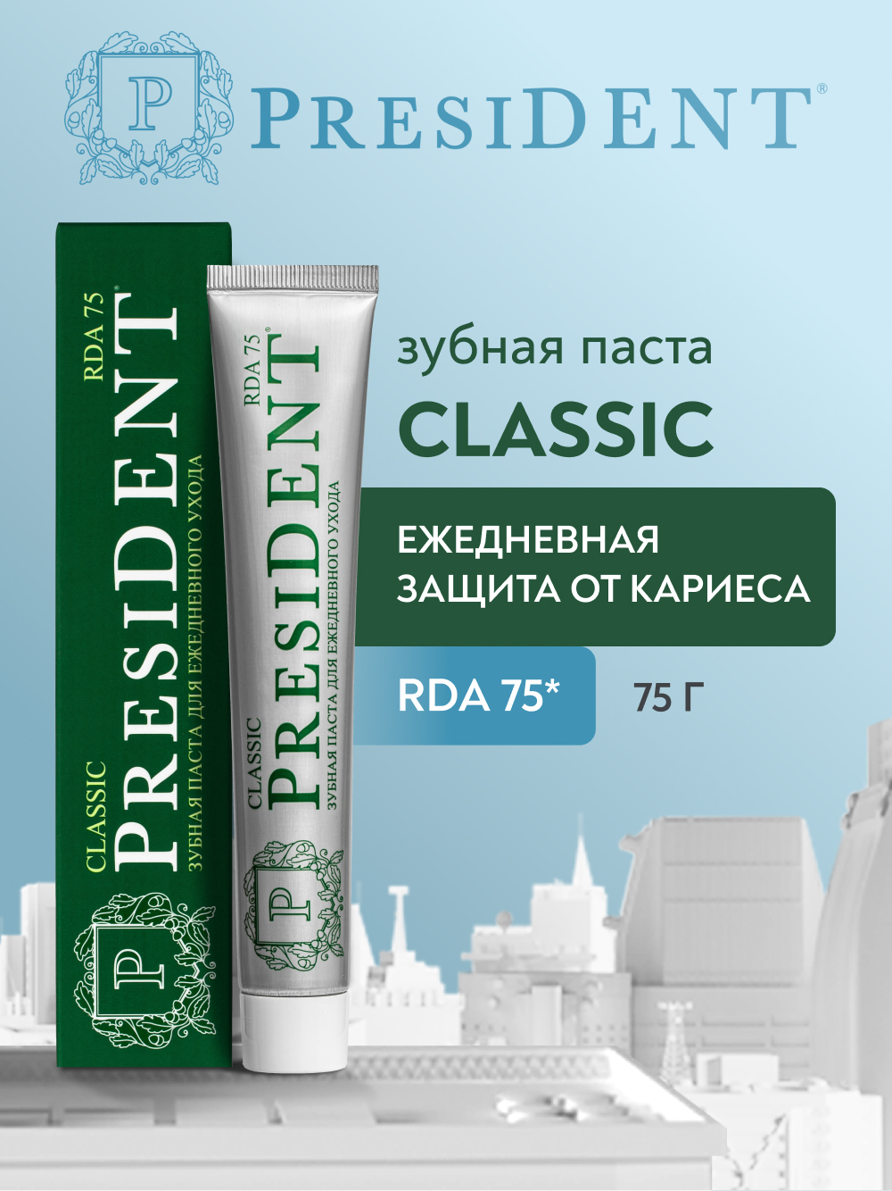 Зубная паста President с фтором мята - фото 1