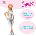 Кукла модельная Карапуз София