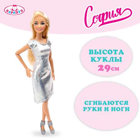 Кукла модельная Карапуз София