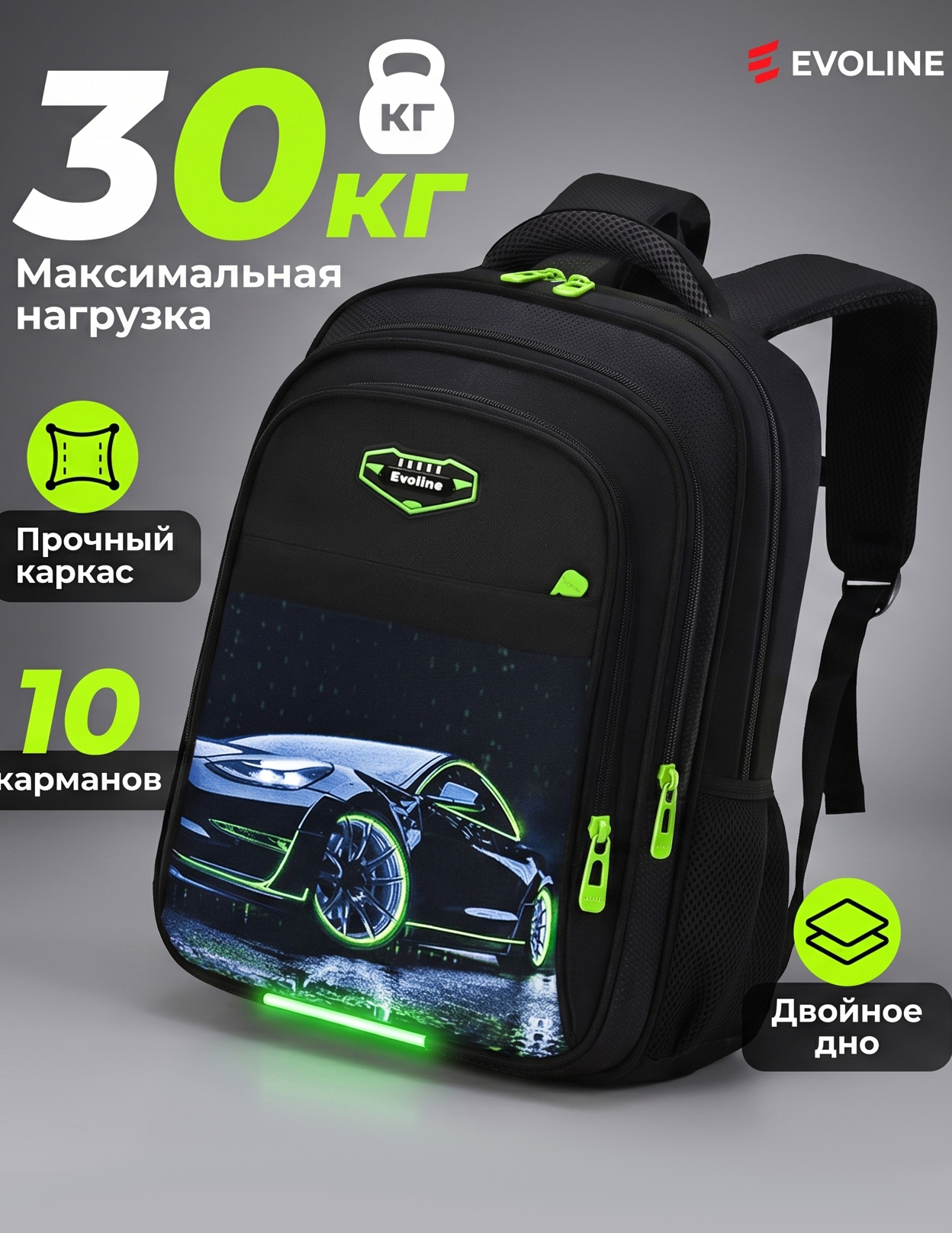 Рюкзак Evoline Зеленая машина - фото 22
