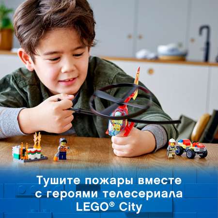 Конструктор LEGO City Fire Пожарный вертолет блочный