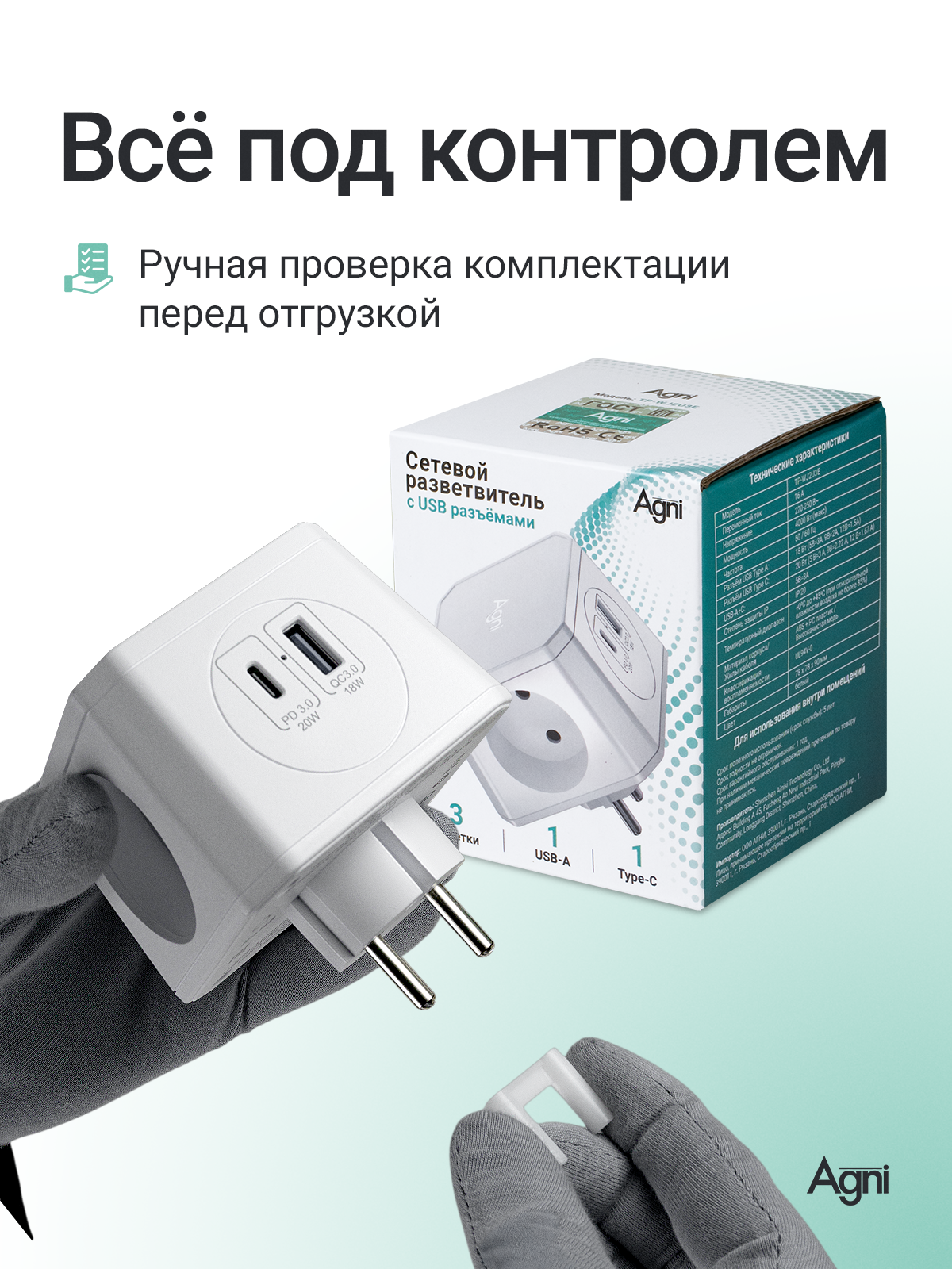 Разветвитель сетевой AGNI TP-WJ2U3E - фото 9