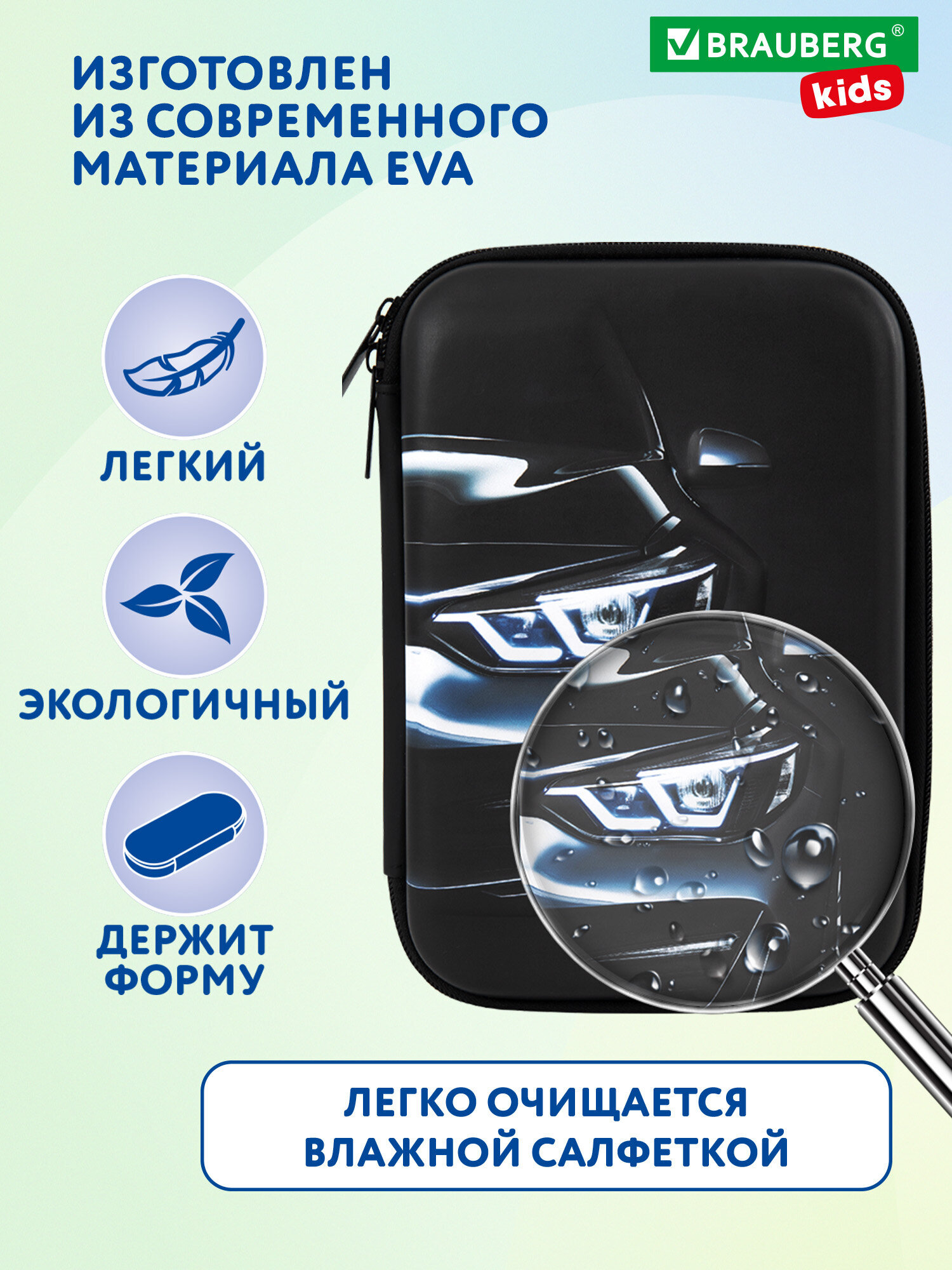 Пенал Brauberg машина - фото 3