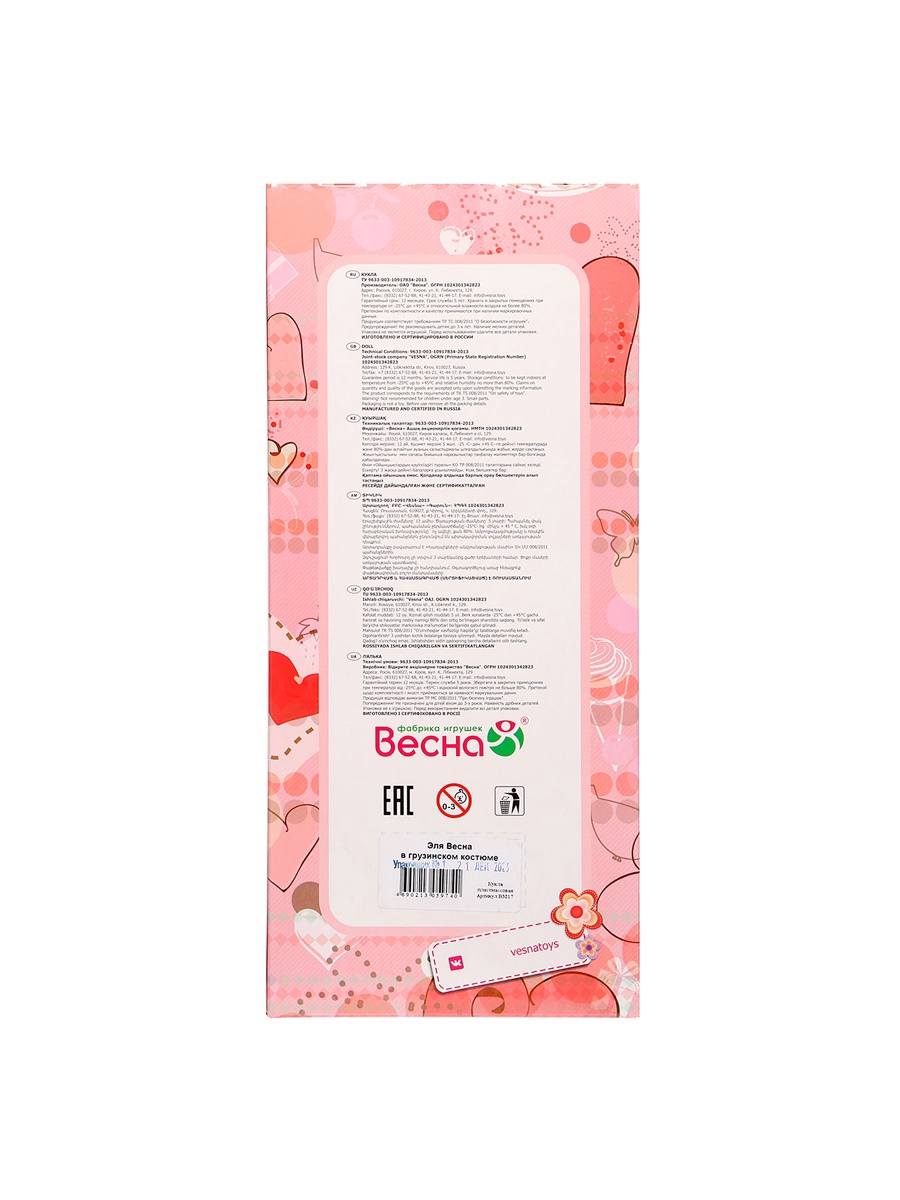 Кукла классическая Sima-Land 5393378 - фото 9