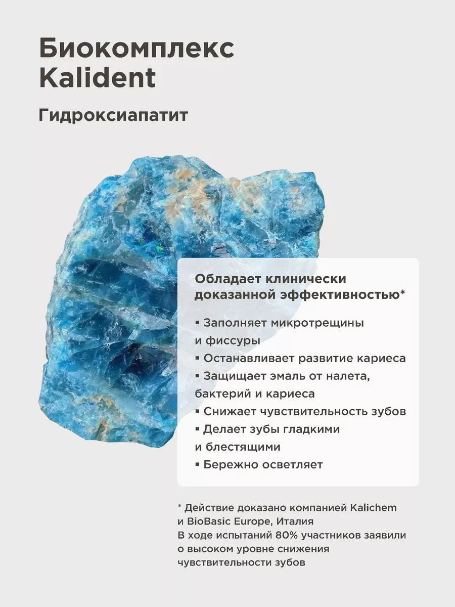 Зубная паста PERFECT4U без фтора Экстракт Куркумы 95 г - фото 3