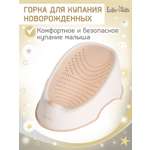 Горка для купания LaLa-Kids бежевый
