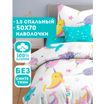 Комплект постельного белья Ночь Нежна Киты полутораспальный 3 предм.