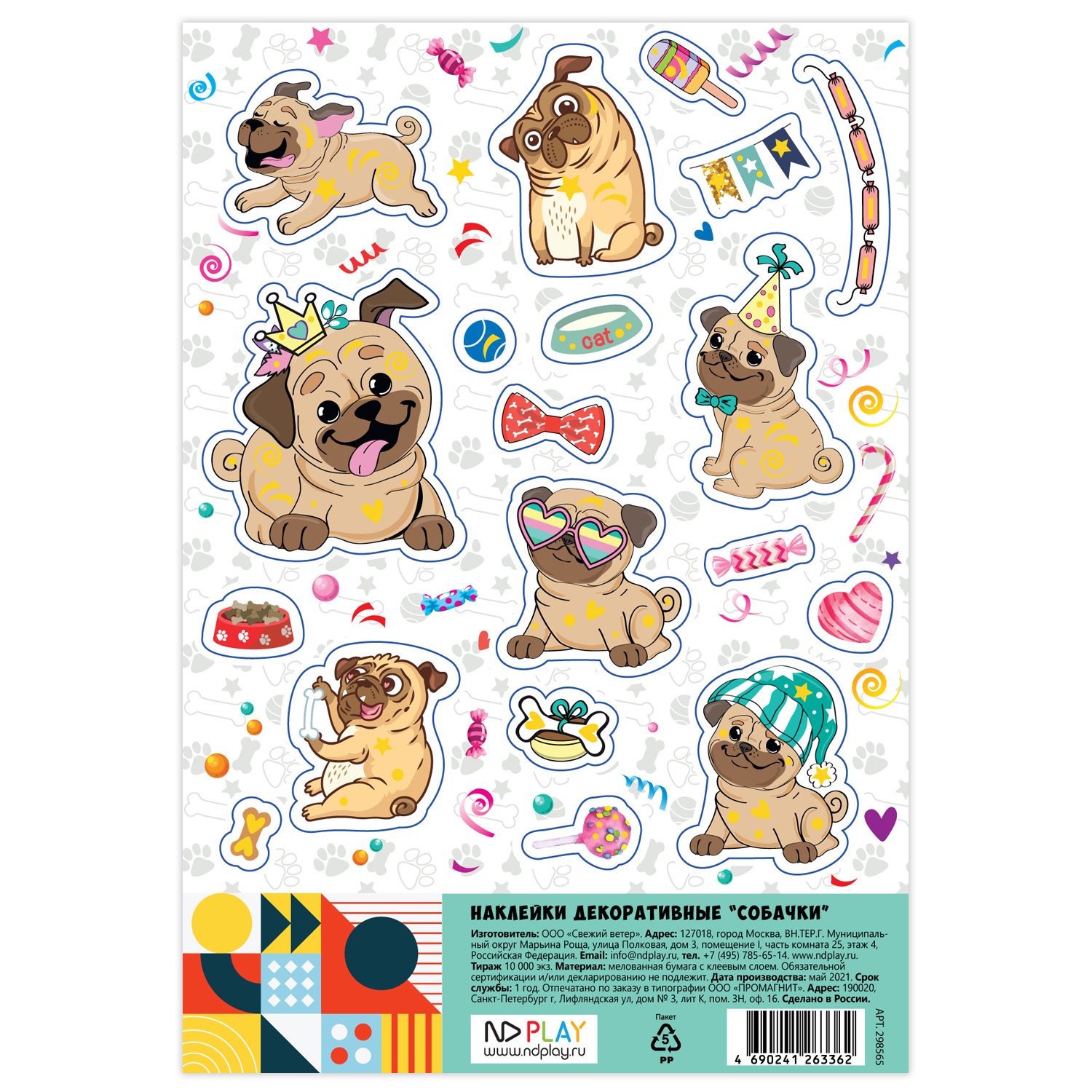 Наклейки ND PLAY Собачки - фото 2