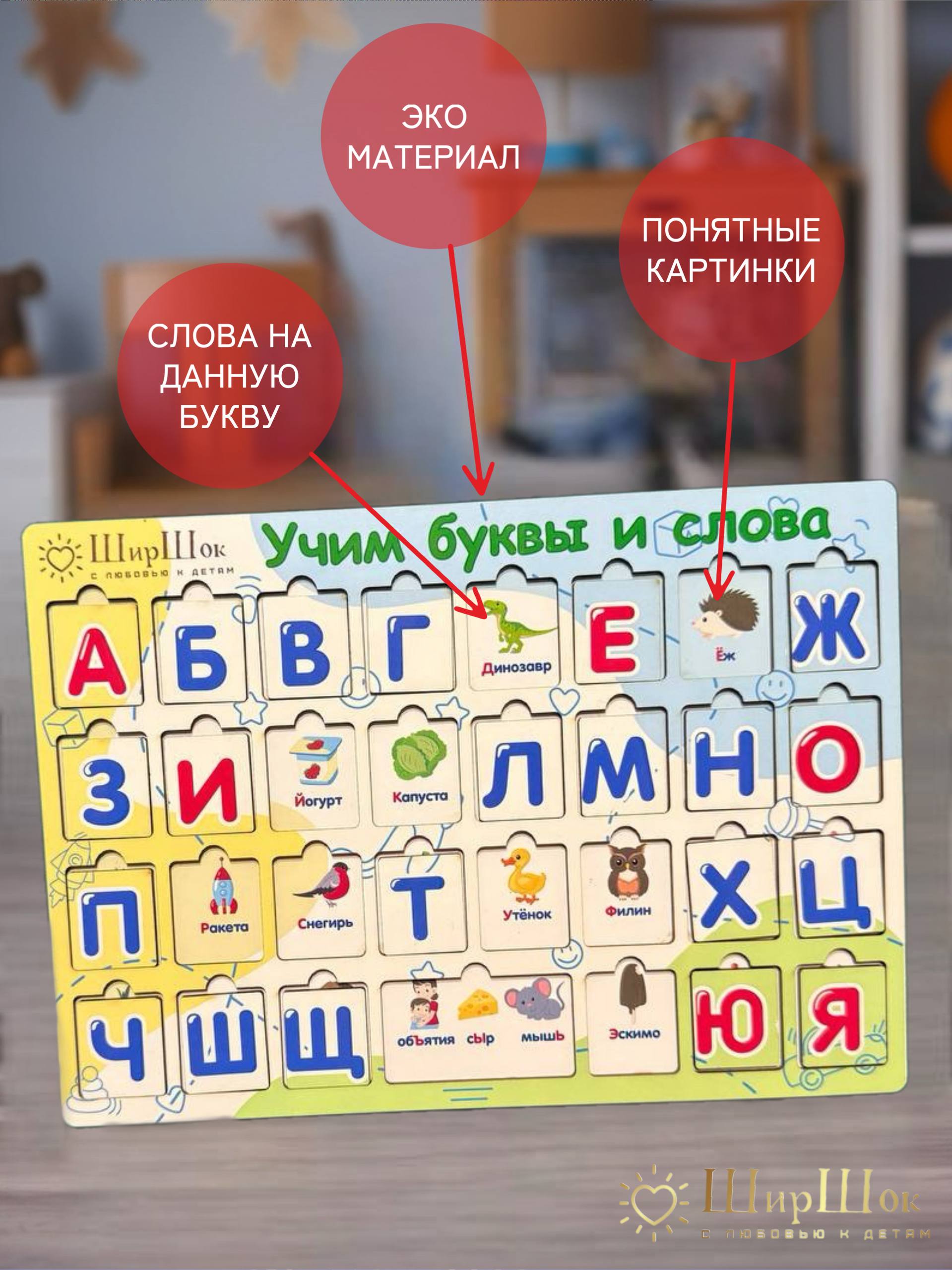 Пазл ШирШок Рамка-вкладыш Алфавит деревянный - фото 2