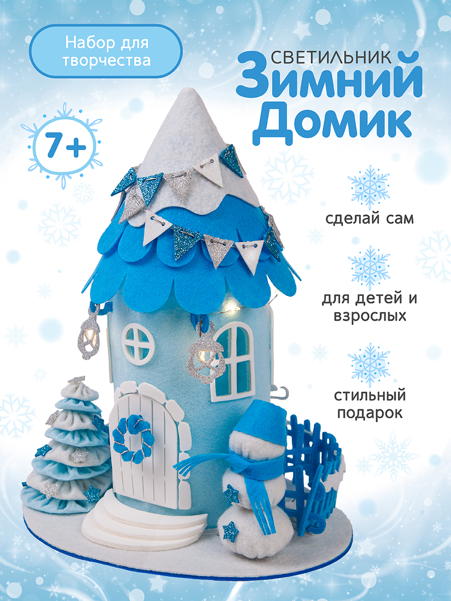 Набор для творчества Santa Lucia аппликация Зимний домик голубой - фото 2