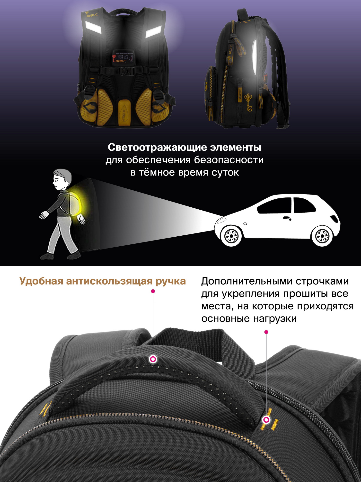 Ранец GROOC - фото 15
